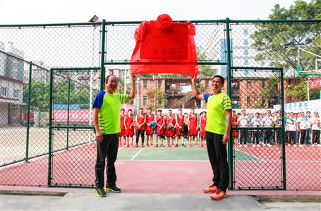 公司籃球場啟用儀式暨職工籃球賽開幕歡樂舉行！