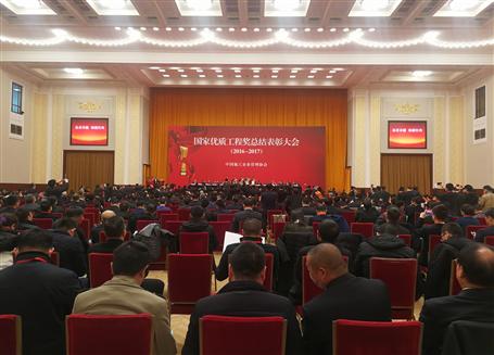 國家級榮譽！冶建在人民大會堂領(lǐng)獎！