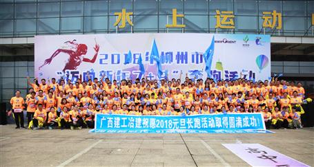 奔跑吧！冶建！柳州市長跑比賽，我們攬獲男女乙組冠軍！