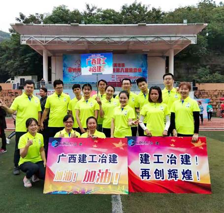 冠軍！公司代表隊(duì)在國(guó)資委黨工委系統(tǒng)趣味運(yùn)動(dòng)會(huì)力壓群雄