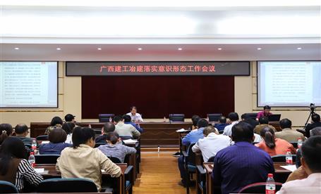 公司召開落實(shí)意識(shí)形態(tài)工作會(huì)議