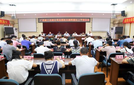 公司召開總部機(jī)關(guān)副科級以上干部會(huì)議