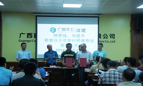 桂南分公司開展“師帶徒，共提升”活動(dòng)