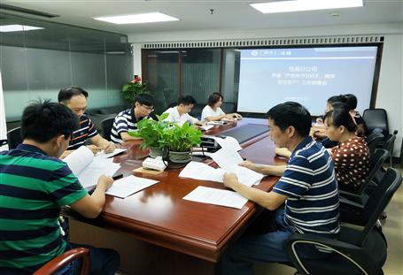 桂海分公司召開“嚴防死守100天，確保安全生產(chǎn)”工作部署會