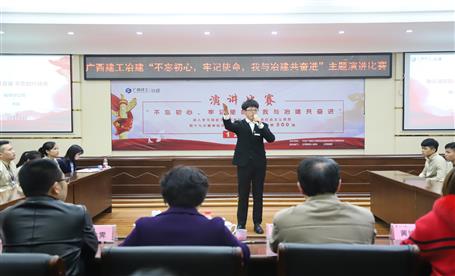 公司“不忘初心，牢記使命，我與冶建共奮進(jìn)”  演講比賽圓滿落幕