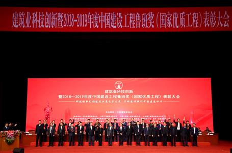 冶建公司再獲魯班獎(jiǎng)！