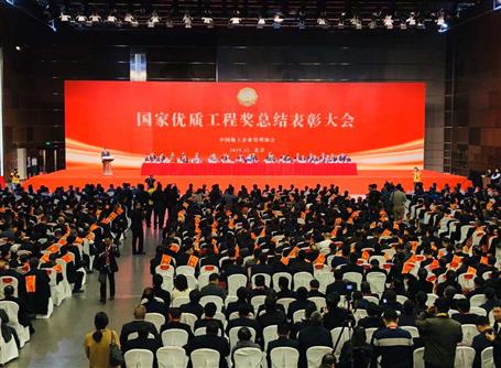 冶建公司又捧回一項(xiàng)“國(guó)家優(yōu)質(zhì)工程獎(jiǎng)”！