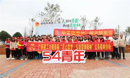 【匠心筑夢】綠水青山就是金山銀山，冶建青年用行動(dòng)踐行