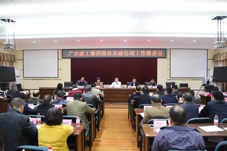 助力集團公司股改上市，冶建公司全力以赴