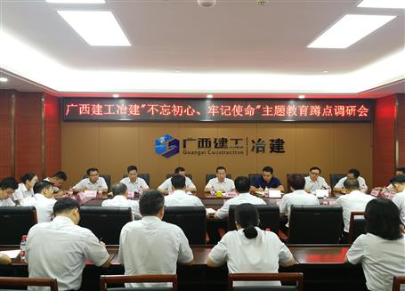 【不忘初心 牢記使命】覃振華到南寧片區(qū)開展“不忘初心、牢記使命”主題教育蹲點調(diào)研