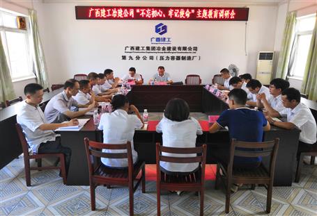 【不忘初心 牢記使命】何勇到分公司開展“不忘初心、牢記使命”主題教育調(diào)研