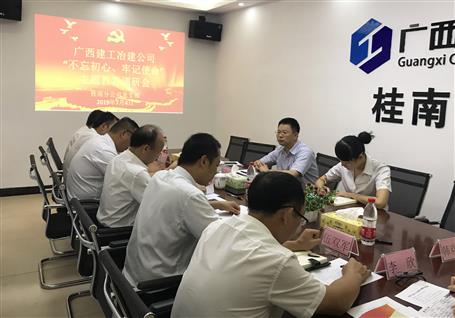 【不忘初心 牢記使命】賴海標到分公司開展“不忘初心、牢記使命”主題教育調(diào)研