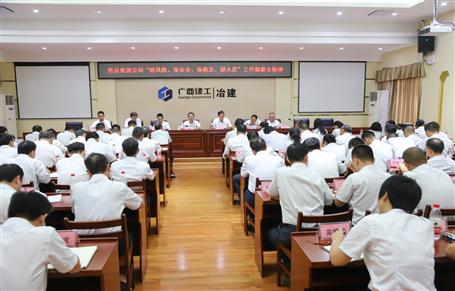 公司傳達集團公司“防風險、保安全、保穩(wěn)定、迎大慶”工作部署會并布置下一步工作