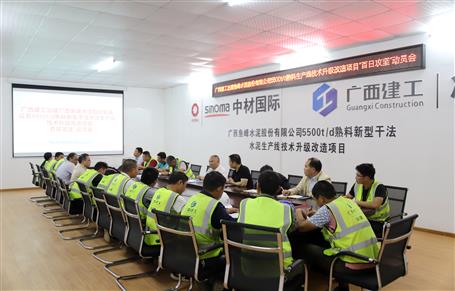 唐峰參加魚(yú)峰水泥技改項(xiàng)目“百日攻堅(jiān)”動(dòng)員會(huì)