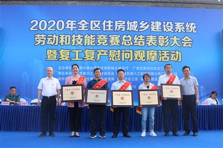 喜訊！公司榮獲“廣西五一勞動獎狀”等多項表彰