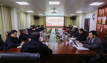 公司黨委召開黨建、黨風廉政建設、意識形態(tài)工作專題會議