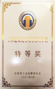 特等獎！全區(qū)唯一建企獲此殊榮