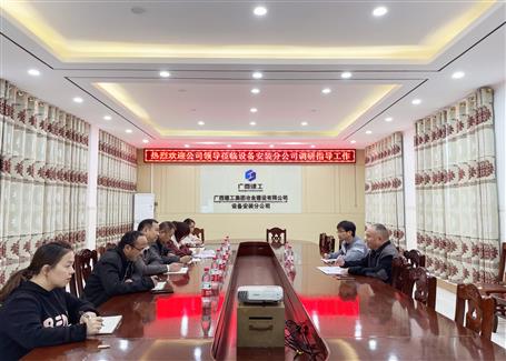 唐峰到設備安裝分公司第三分公司調(diào)研指導工作