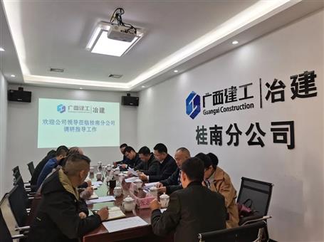 賴海標、唐峰到桂南分公司調(diào)研指導工作
