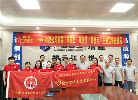 【學(xué)黨史·守初心】公司黨委“學(xué)黨史、知黨情、跟黨走”主題宣講進項目