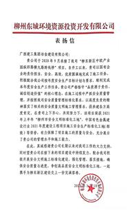 點(diǎn)贊！業(yè)主給公司寄來(lái)表?yè)P(yáng)信！