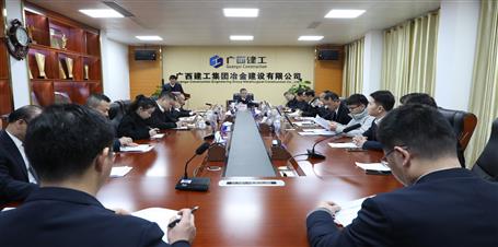 公司領(lǐng)導班子2021年度述職考評會召開