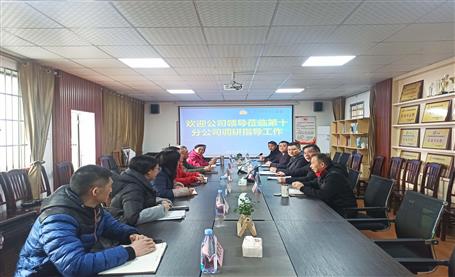 李方宇到第十分公司、桂南分公司調(diào)研指導(dǎo)工作