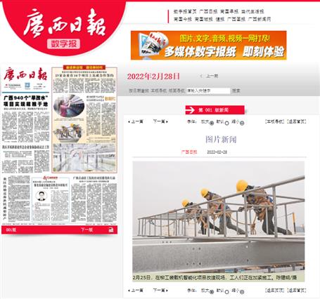 【媒體關(guān)注】人民網(wǎng)、廣西日?qǐng)?bào)、柳州日?qǐng)?bào)等媒體聚焦冶建公司高質(zhì)量發(fā)展