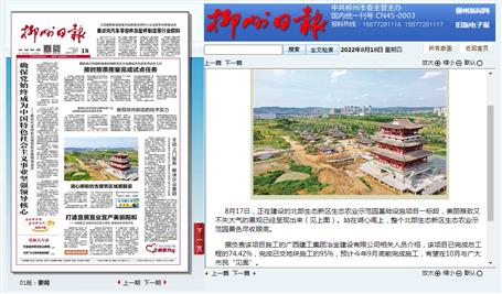 【媒體關(guān)注】柳州日報、今日頭條關(guān)注報道冶建公司項目建設(shè)進度