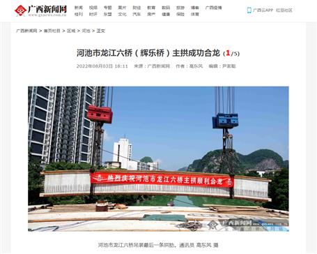 【媒體關(guān)注】人民日?qǐng)?bào)、中新社等媒體關(guān)注報(bào)道冶建公司項(xiàng)目建設(shè)進(jìn)度