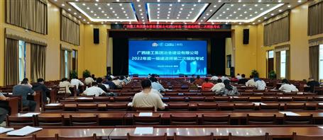 再創(chuàng)新高！冶建公司71人通過一級建造師考試