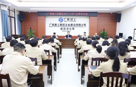 提升“三力”爭創(chuàng)佳績丨蒙勝益到分公司宣貫《“三力”行動(dòng)實(shí)施意見》