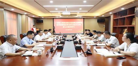 冶建公司黨委主題教育讀書班暨理論學(xué)習(xí)中心組2023年第七次集中學(xué)習(xí)會召開