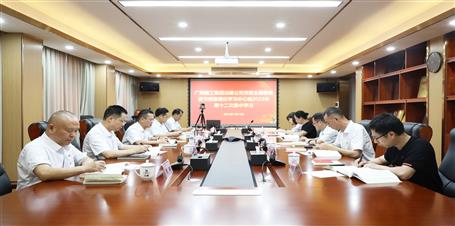 冶建公司黨委主題教育讀書班暨理論學(xué)習(xí)中心組2023年第十二次集中學(xué)習(xí)會(huì)召開(kāi)