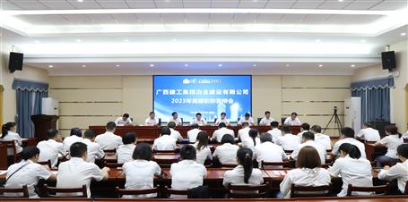 【提升“三力” 爭創(chuàng)佳績】冶建公司召開2023年高級(jí)職稱答辯會(huì)