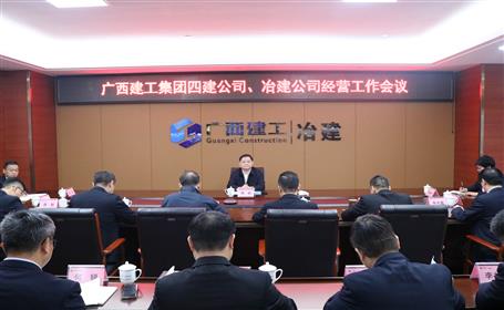 賴(lài)榆出席四建公司、冶建公司經(jīng)營(yíng)工作會(huì)