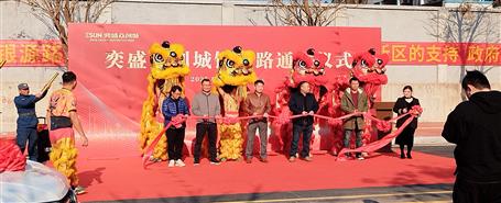 【開(kāi)局沖刺 爭(zhēng)創(chuàng)佳績(jī)】冶建廣東公司一項(xiàng)目建成通車