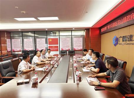 廣州市花都區(qū)花山鎮(zhèn)政府領(lǐng)導蒞臨冶建公司考察交流