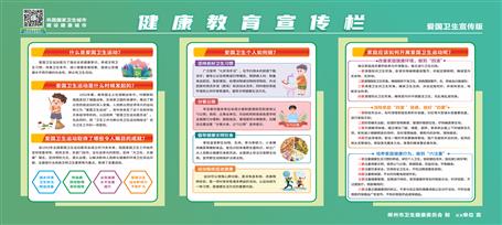 致廣大居民預(yù)防基孔肯雅熱的倡議書(shū)